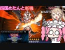 【遊戯王マスターデュエル】#82 四国めたんのWCS予選 やっぱりファイナルシグマﾀｲﾁｮｳがNo1【VOICEVOX実況】