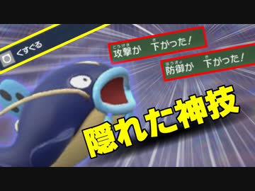 【ポケモンSV】妨害しまくり！「くすぐる」ナマズンでいやらしい触手地獄にしたいだけ