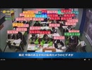 中国の学校　恐るべき監視システム　まるで刑務所のよう