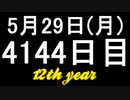 【1日1実績】明るい記憶　#1【Xbox360/XboxOne】