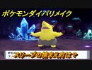 ポケモンダイパリメイク　スリープの捕まえ方は？出現場所は？　最新版【ブリリアントダイヤモンド・シャイニングパール】