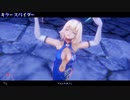 【東方MMD】【MMDカメラ配布あり】　キラースパイダー　ありす