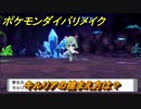ポケモンダイパリメイク　キルリアの捕まえ方は？出現場所は？　最新版【ブリリアントダイヤモンド・シャイニングパール】