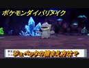 ポケモンダイパリメイク　ジュペッタの捕まえ方は？出現場所は？　最新版【ブリリアントダイヤモンド・シャイニングパール】