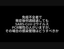 免疫不全者で発症後何週経過してもSARS-CoV-2ウイルスPCR陽性の人がいますが、その場合の感染_exported