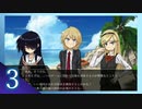 実況 ◇ シロナガス島への帰還 後日談編 ◇ 第3幕
