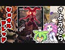 【MTGネタ動画】禁止改訂！黙示録、シェオルドレッド禁止を偲んで…【voicevox】