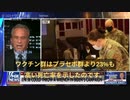 米大統領選候補ケネディ氏：ファイザーの臨床試験、ワクチン群はプラセボ群に比べ、死亡率が23%も高かった！承認されるはずのなかった製品だ。