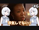 【COEIROINK実況】二つの家族を巡るオリジナルドラマ！【AsDuskFalls #6】