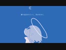 繰り返されていく、次のセカイ。/初音ミク