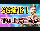 【Farlight84】全武器DPS＆200ダメージ到達スピードランキング！【SG強化】