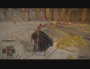 エルデンリング TMCターニッシュドメイクライ侵入part72