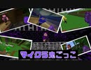 【Minecraft】色々なアイテム使って　マイクラ鬼ごっこ！！