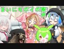 まいにちボイボ寮＃１