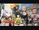 【Fallout4】健やかアリアルさんのすごいやつだよ！【CoeFont＆VOICEROID実況】