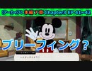 【ツイステ】ついに流れるエレクトリカルパレード【7章Chapter3 EP41～42】