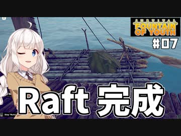 【Survival Fountain of Youth #07】伝説の若返りの泉を探して【紲星あかり実況】