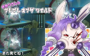 ゆかりさんのブレブレオブザワイルド03