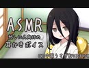 寝る前、うさぎちゃんに膝枕で耳かきしてもらった【耳かき/ASMR】