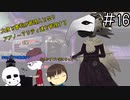 【Undertale偽実況】大使と審判が管理人となりアブノーマリティ達を管理する。＃16【Lobotomy Corporation】