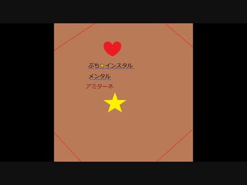 プチインスタルメンタル販売中