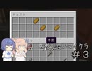 【CeVIO実況】ささらさんが遊ぶマイクラ1.19＋1.20データパック＃3