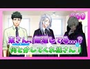 【A3!】学祭では照明係だった男の初見実況プレイ Part60