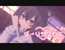 ダーリンダンス　歌ってみた【小川ゆたんぽ】