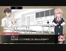 【クトゥルフ】水曜日の猫喫茶で「Dlma」04