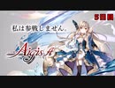 【674体】第一回THE銀腕TRAM！銀レアだらけの鎌鼬5日目【千年戦争アイギス】