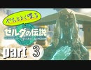 やたらよく喋る騎士 part3【ゼルダの伝説Tears of the Kingdom】