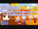 Gacha Online まとめ動画