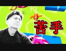 浮いてどうするかよ