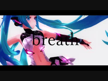 【MMD】ブレス1st