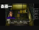 #9【PS1】斎藤一見参！るろうに剣心-明治剣客浪漫譚-十勇士陰謀編やっていく