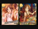 【モバマス】高森藍子セリフ集22【あたたかな居場所】