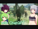 Part.7 ドミネ好きの行くゼルダの伝説ティアーズオブザキングダム【東北きりたん＆ChatGPTずんだもん＆小春六花実況】