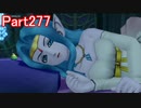 目覚めし６種族目の馬が【DQⅩ】オンラインを初プレイ実況　Part277