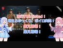 【VOICEROID実況】琴葉茜はワチャりたい!　part8【Enlisted】