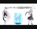 【ゆっくり茶番劇】氷のように冷たい彼と彼女　Ep3.ぺーヤンは運動が苦手⁉︎