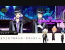 いざ！モストロ・ラウンジへ！！初めてのツイステ＃４８【TWISTED-WONDERLAND】