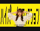 【天照】ハイパーインフェクション 踊ってみた【オリジナル振付】