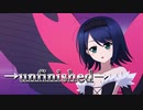【鏡音リン】→unfinished→／KOTOKO【歌わせてみた】