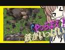 【マイクラ】 #148 やっちまえ！マインクラフト【CeVIO実況】