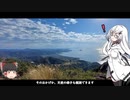 房総半島（ほぼ）一周の旅　Part2【CoeFont×ゆっくり】
