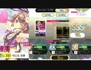 【オンゲキ】Catch Me If You Can MASTER ABFB (外部出力)