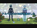 【ツイステ】ケルベロス・ギア(S.T.Y.X.製)のCMが出来ました【⚠︎7章ネタバレ】