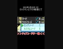 【#Shorts】ソード！ワイドソード！ロングソード…あれ？【#ロックマンエグゼ5】