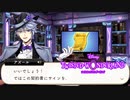 支配人と交わす「黄金の契約書」｜初めてのツイステ＃４９【TWISTED-WONDERLAND】