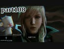 【LRFF13☆part108】FF中級者がFINAL FANTASYシリーズ1から楽しく実況プレイ♪